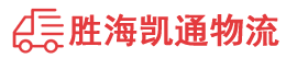 潮州到四会市物流公司